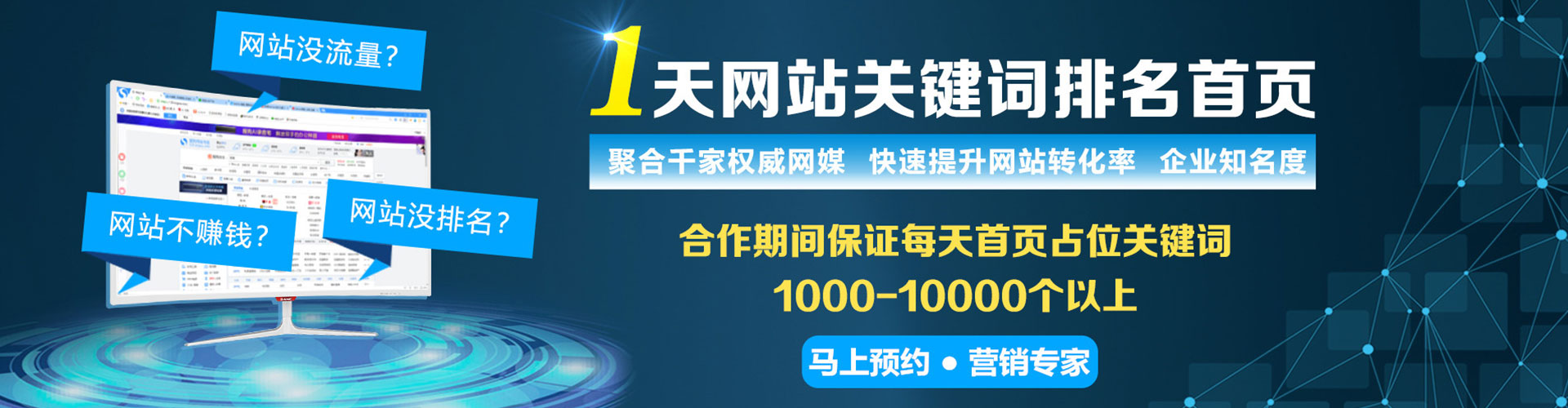 璧山竞价开户推广